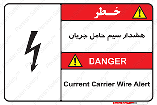  , کابل , برقدار , برق دار , 
