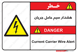  , کابل , برقدار , برق دار , 
