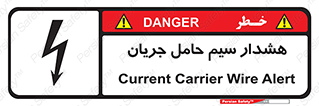  , کابل , برقدار , برق دار , 