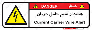  , کابل , برقدار , برق دار , 