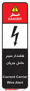  , کابل , برقدار , برق دار , 