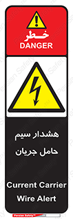  , کابل , برقدار , برق دار , 