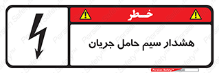  , کابل , برقدار , برق دار , 