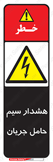  , کابل , برقدار , برق دار , 