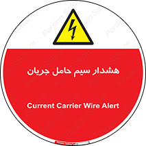  , کابل , برقدار , برق دار , 