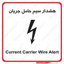  , کابل , برقدار , برق دار , 