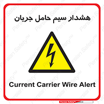  , کابل , برقدار , برق دار , 