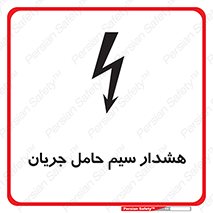  , کابل , برقدار , برق دار , 