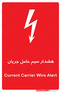  , کابل , برقدار , برق دار , 
