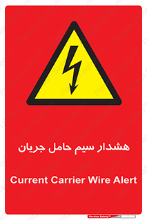  , کابل , برقدار , برق دار , 
