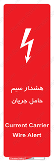  , کابل , برقدار , برق دار , 