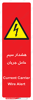  , کابل , برقدار , برق دار , 