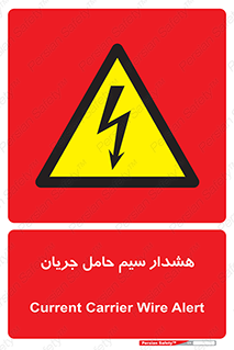  , کابل , برقدار , برق دار , 