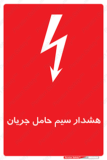  , کابل , برقدار , برق دار , 