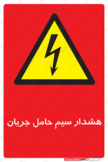  , کابل , برقدار , برق دار , 