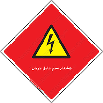  , کابل , برقدار , برق دار , 