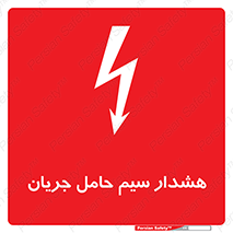  , کابل , برقدار , برق دار , 