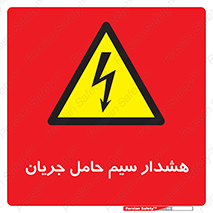  , کابل , برقدار , برق دار , 