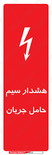  , کابل , برقدار , برق دار , 