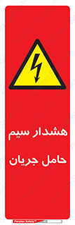  , کابل , برقدار , برق دار , 