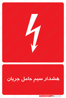 , کابل , برقدار , برق دار , 