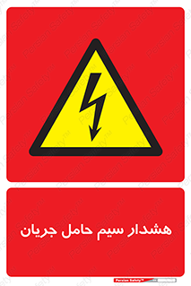  , کابل , برقدار , برق دار , 