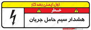  , کابل , برقدار , برق دار , 