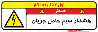  , کابل , برقدار , برق دار , 