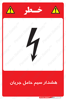  , کابل , برقدار , برق دار , 