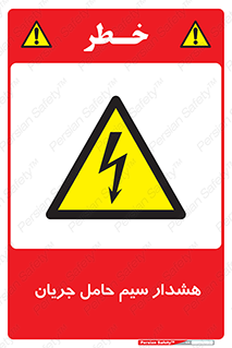  , کابل , برقدار , برق دار , 