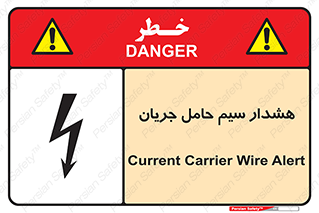  , کابل , برقدار , برق دار , 