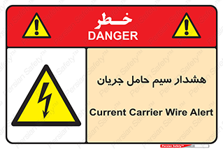 , کابل , برقدار , برق دار , 
