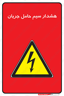  , کابل , برقدار , برق دار , 