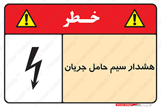  , کابل , برقدار , برق دار , 