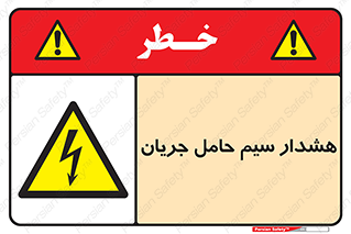  , کابل , برقدار , برق دار , 
