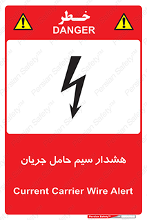  , کابل , برقدار , برق دار , 