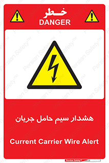  , کابل , برقدار , برق دار , 