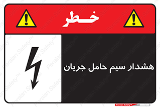  , کابل , برقدار , برق دار , 