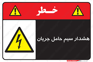  , کابل , برقدار , برق دار , 