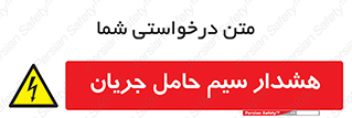  , کابل , برقدار , برق دار , 