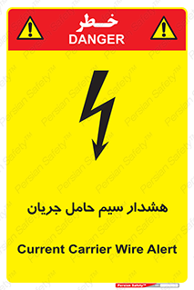  , کابل , برقدار , برق دار , 