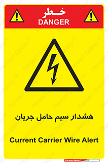  , کابل , برقدار , برق دار , 