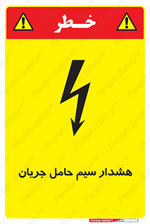  , کابل , برقدار , برق دار , 