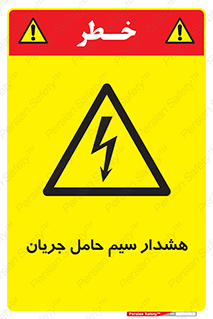  , کابل , برقدار , برق دار , 