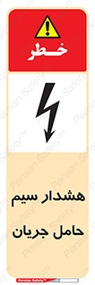  , کابل , برقدار , برق دار , 