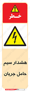  , کابل , برقدار , برق دار , 