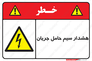  , کابل , برقدار , برق دار , 