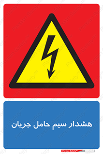  , کابل , برقدار , برق دار , 