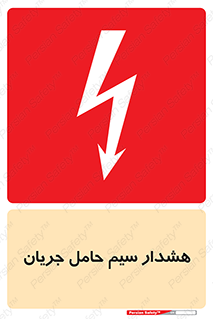  , کابل , برقدار , برق دار , 