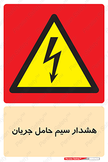  , کابل , برقدار , برق دار , 